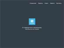Tablet Screenshot of n-systems.ru